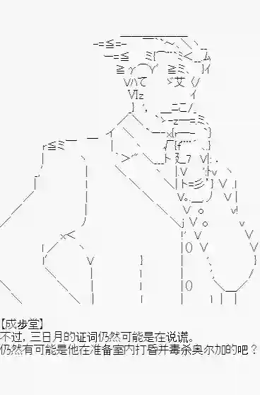 异世界的逆转裁判第三案 逆转的竞技场(4)