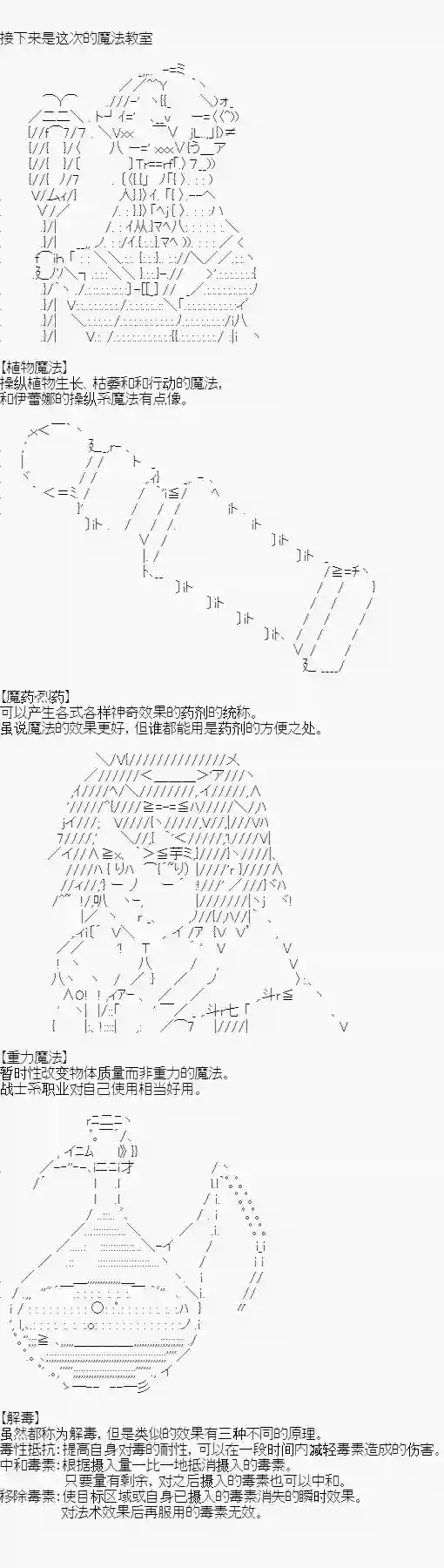 异世界的逆转裁判第三案 番外