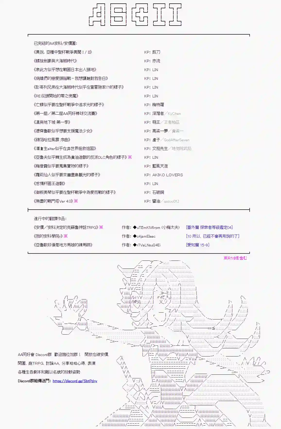 异世界的逆转裁判第三案 番外