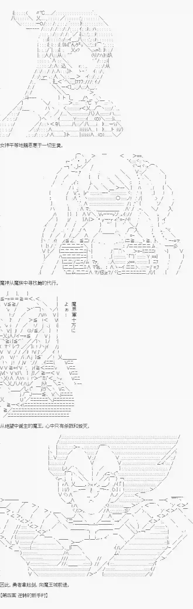 异世界的逆转裁判第四案 逆转的新手村(1)