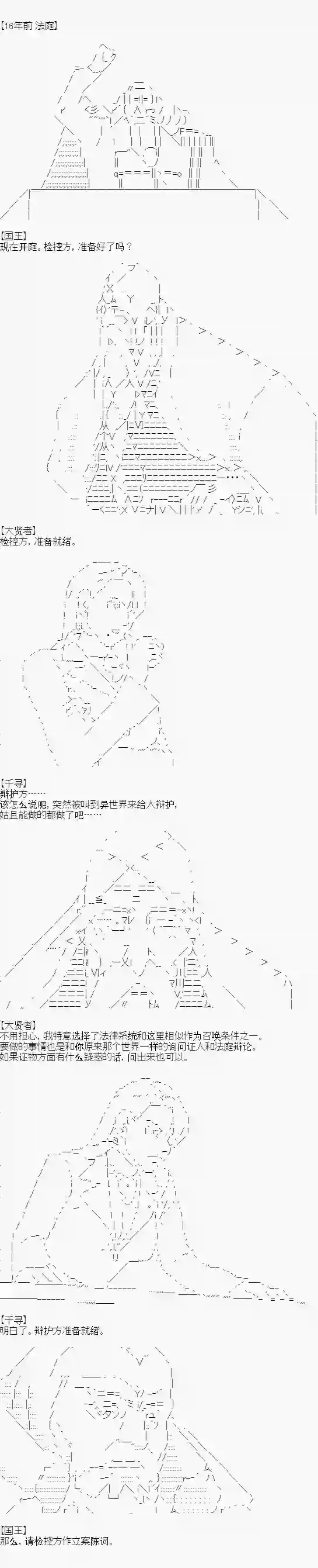 异世界的逆转裁判第四案 逆转的新手村(1)