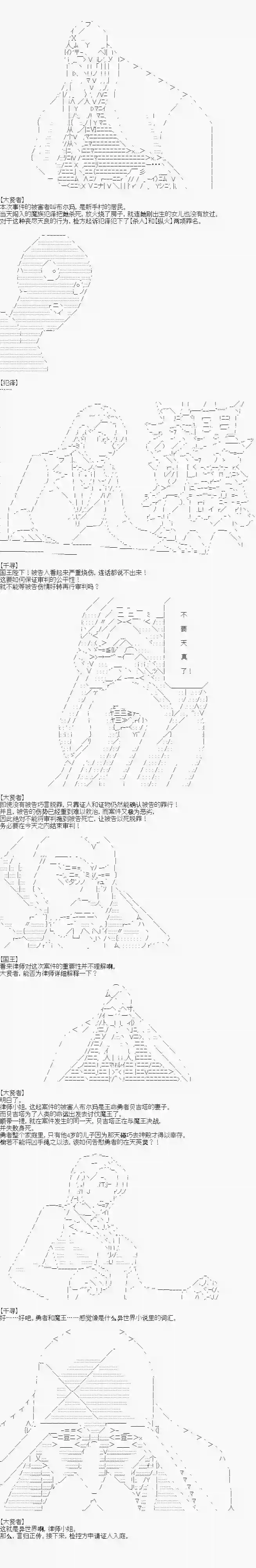 异世界的逆转裁判第四案 逆转的新手村(1)