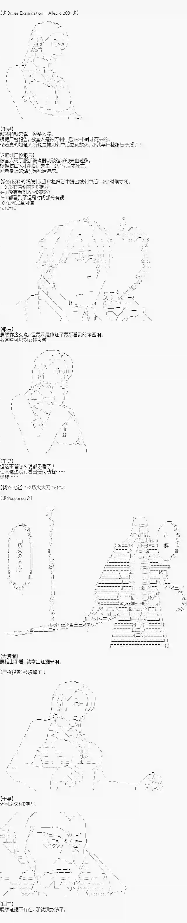 异世界的逆转裁判第四案 逆转的新手村(2)