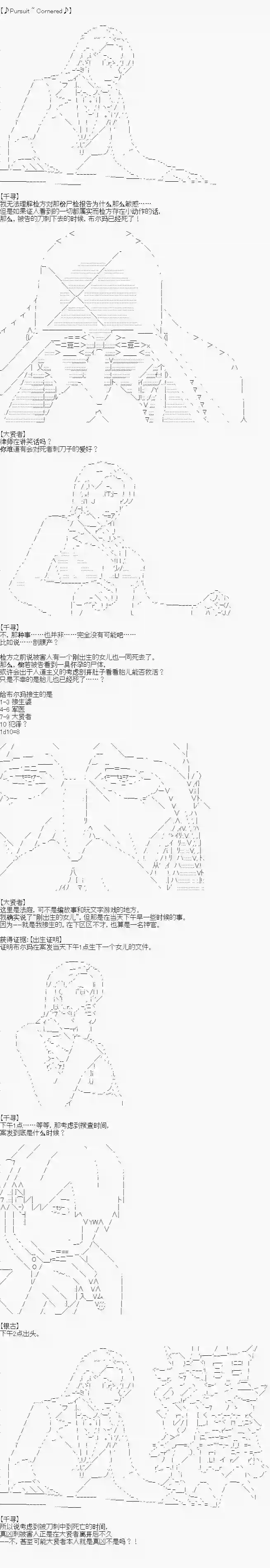 异世界的逆转裁判第四案 逆转的新手村(2)