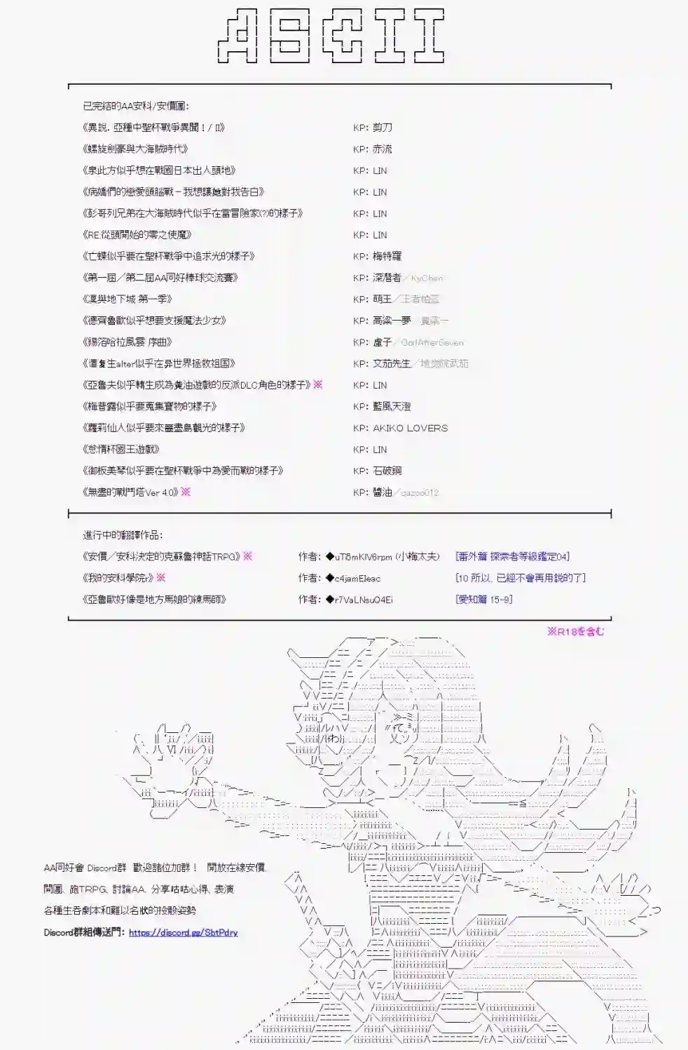 异世界的逆转裁判第四案 逆转的新手村(2)