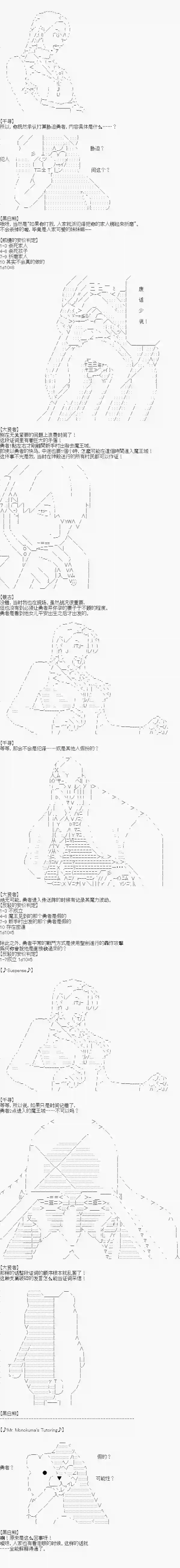 异世界的逆转裁判第四案 逆转的新手村(3)