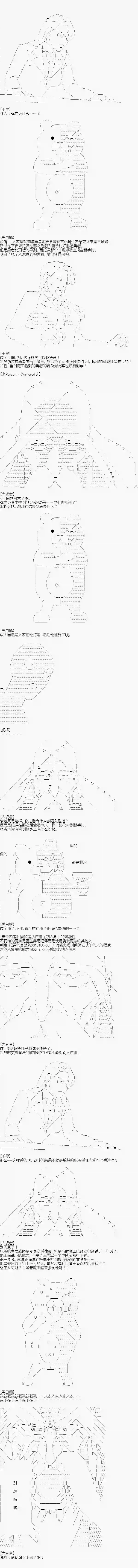 异世界的逆转裁判第四案 逆转的新手村(4)