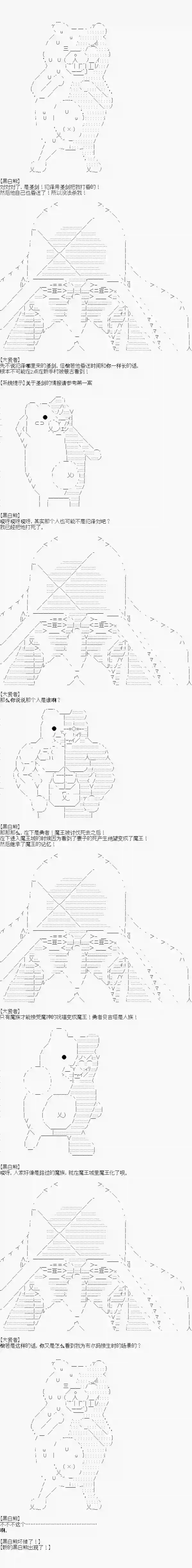 异世界的逆转裁判第四案 逆转的新手村(4)