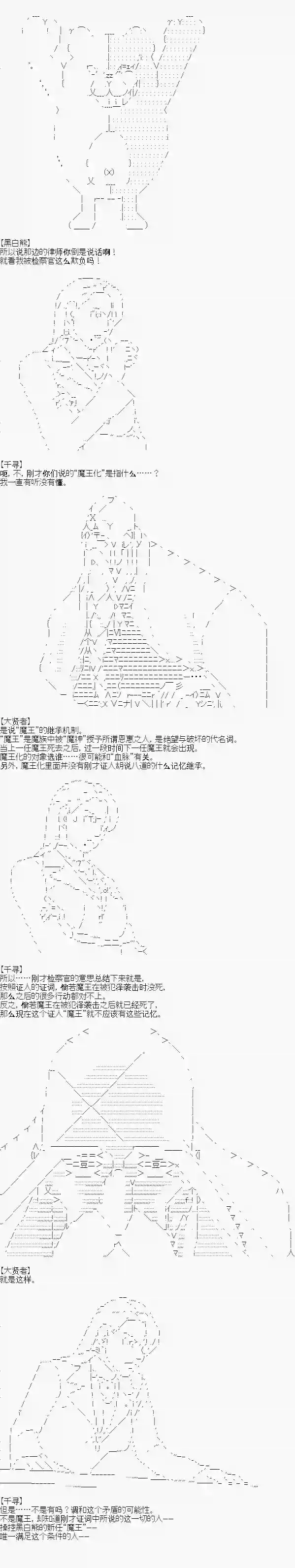 异世界的逆转裁判第四案 逆转的新手村(4)