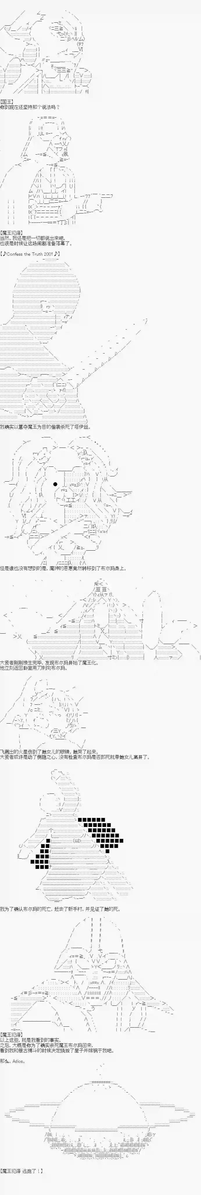 异世界的逆转裁判第四案 逆转的新手村(5)
