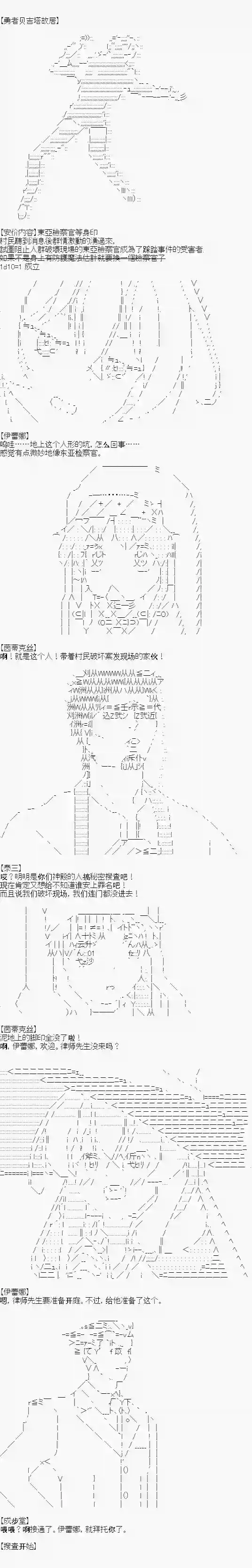 异世界的逆转裁判第五案 逆转的隐藏关(2)