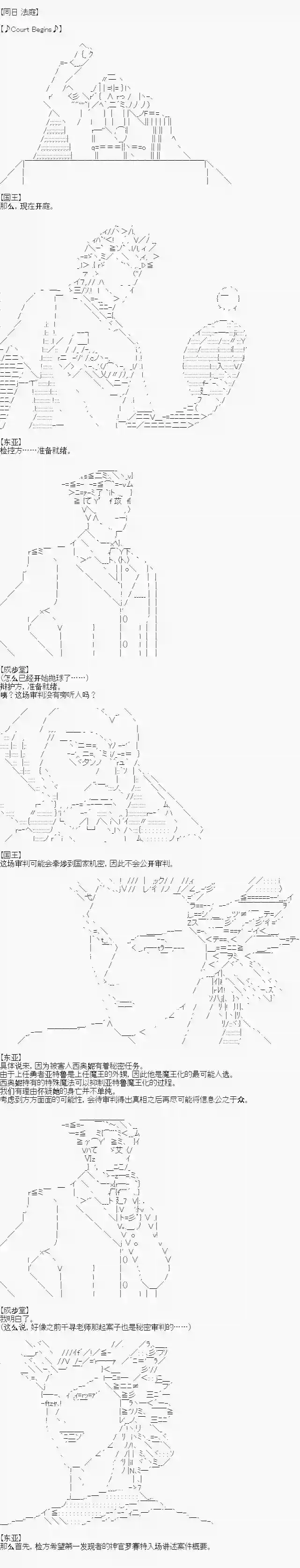 异世界的逆转裁判第五案 逆转的隐藏关(3)