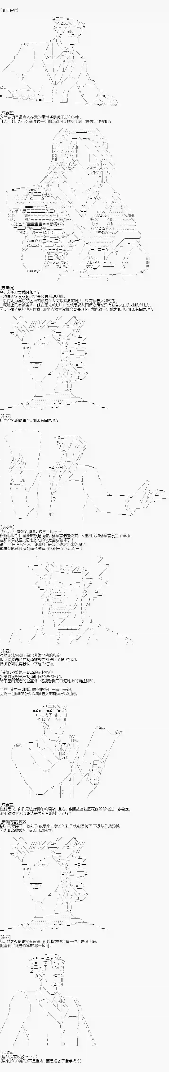 异世界的逆转裁判第五案 逆转的隐藏关(3)