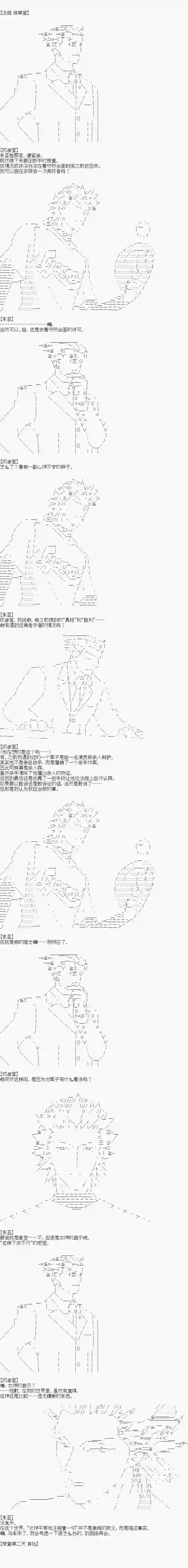 异世界的逆转裁判第五案 逆转的隐藏关(6)