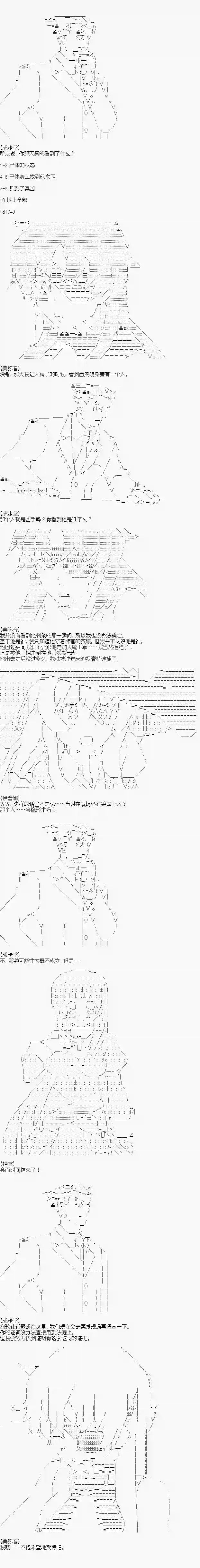 异世界的逆转裁判第五案 逆转的隐藏关(6)