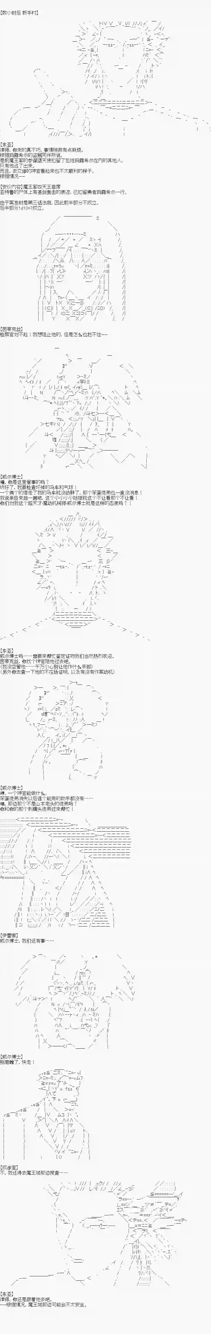 异世界的逆转裁判第五案 逆转的隐藏关(7)