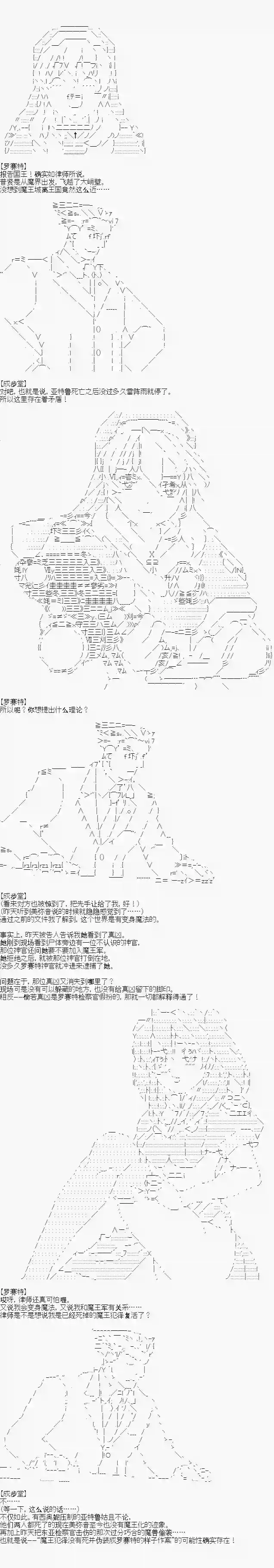 异世界的逆转裁判第五案 逆转的隐藏关(9)