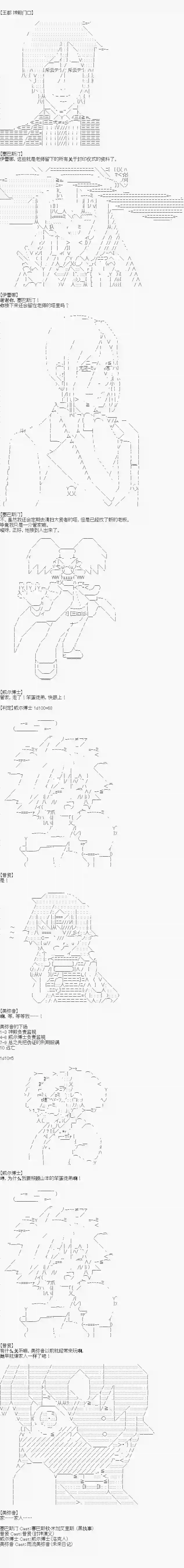 异世界的逆转裁判尾声