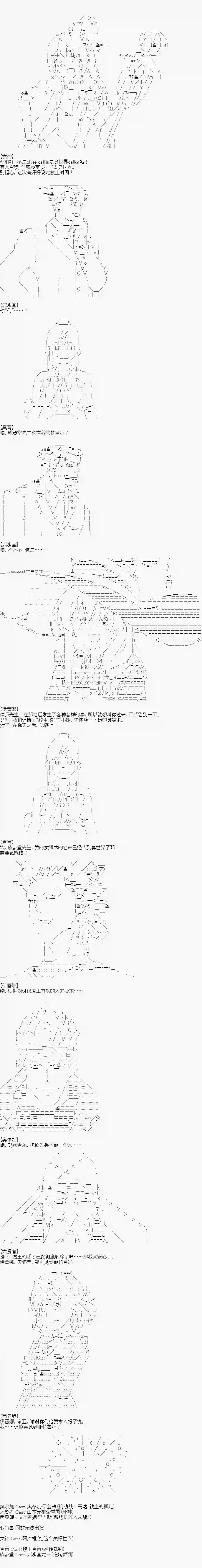 异世界的逆转裁判尾声