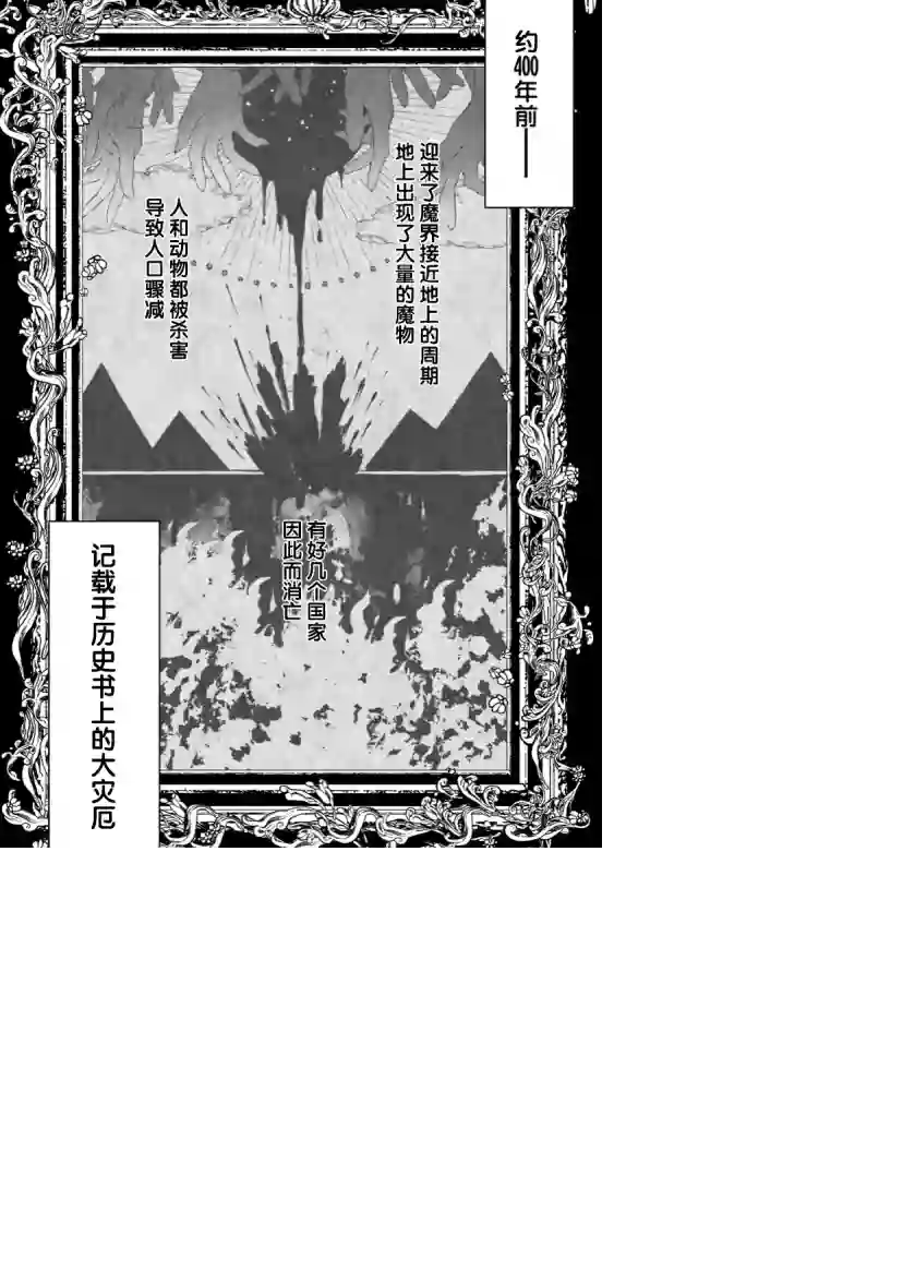 圣女因太过完美不够可爱而被废除婚约并卖到邻国第06话