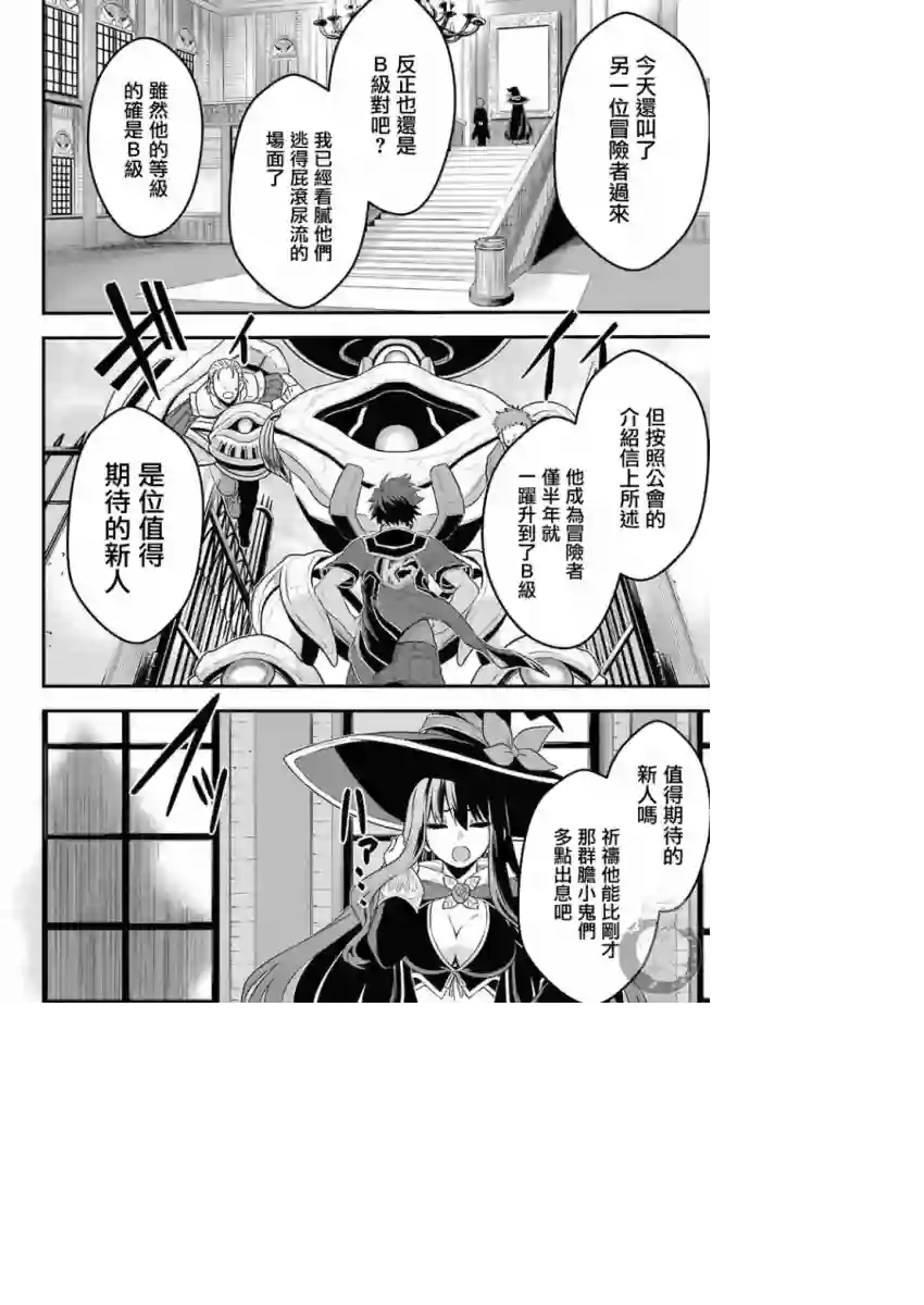 战队红战士在异世界当冒险者第01话