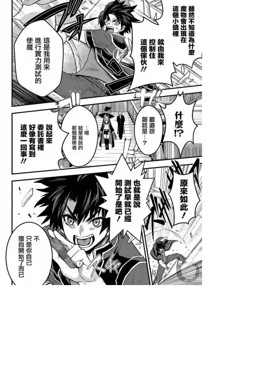 战队红战士在异世界当冒险者第01话
