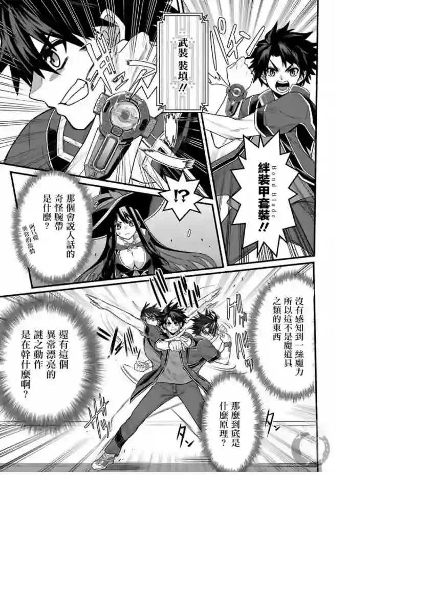 战队红战士在异世界当冒险者第01话