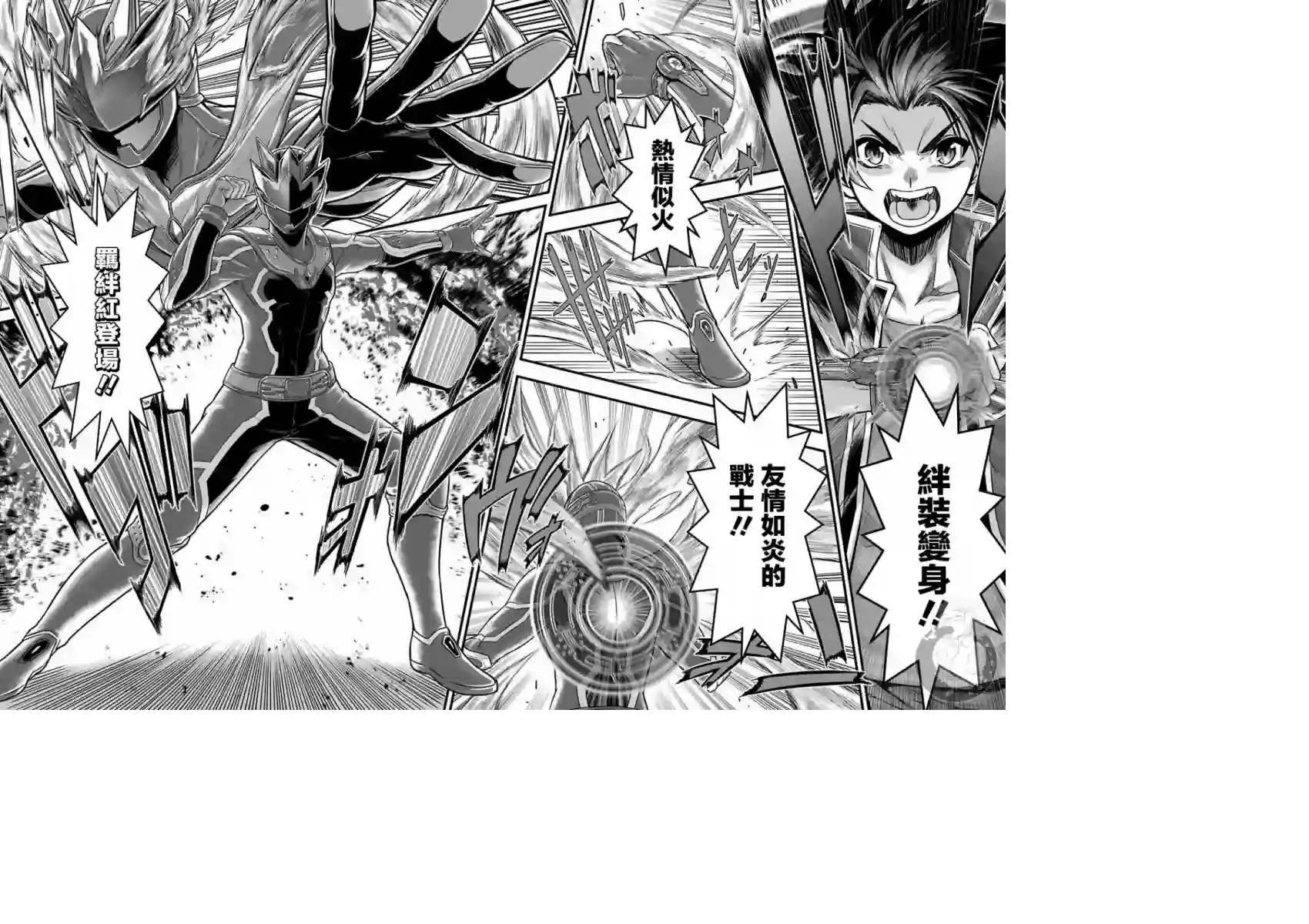 战队红战士在异世界当冒险者第01话