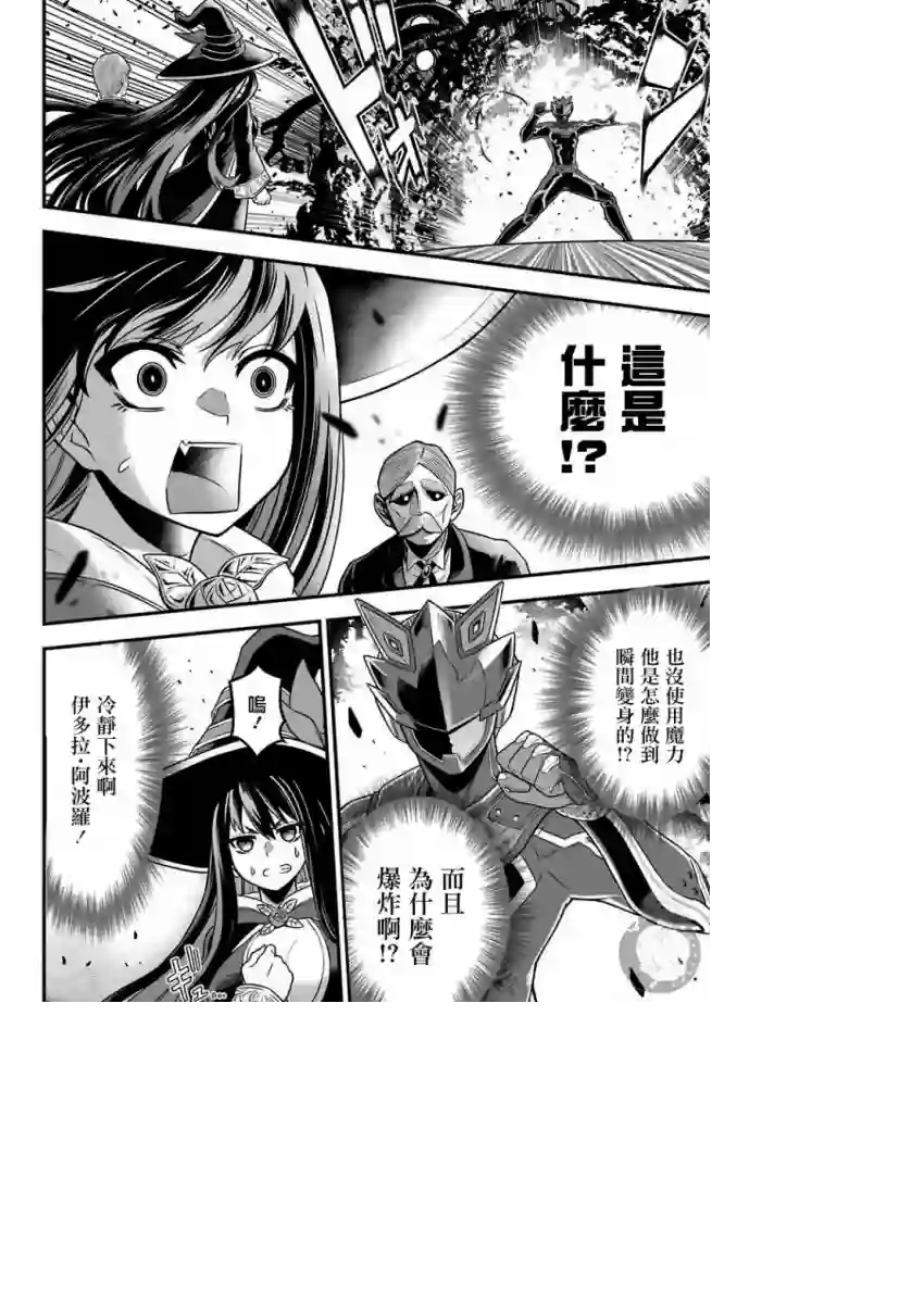 战队红战士在异世界当冒险者第01话