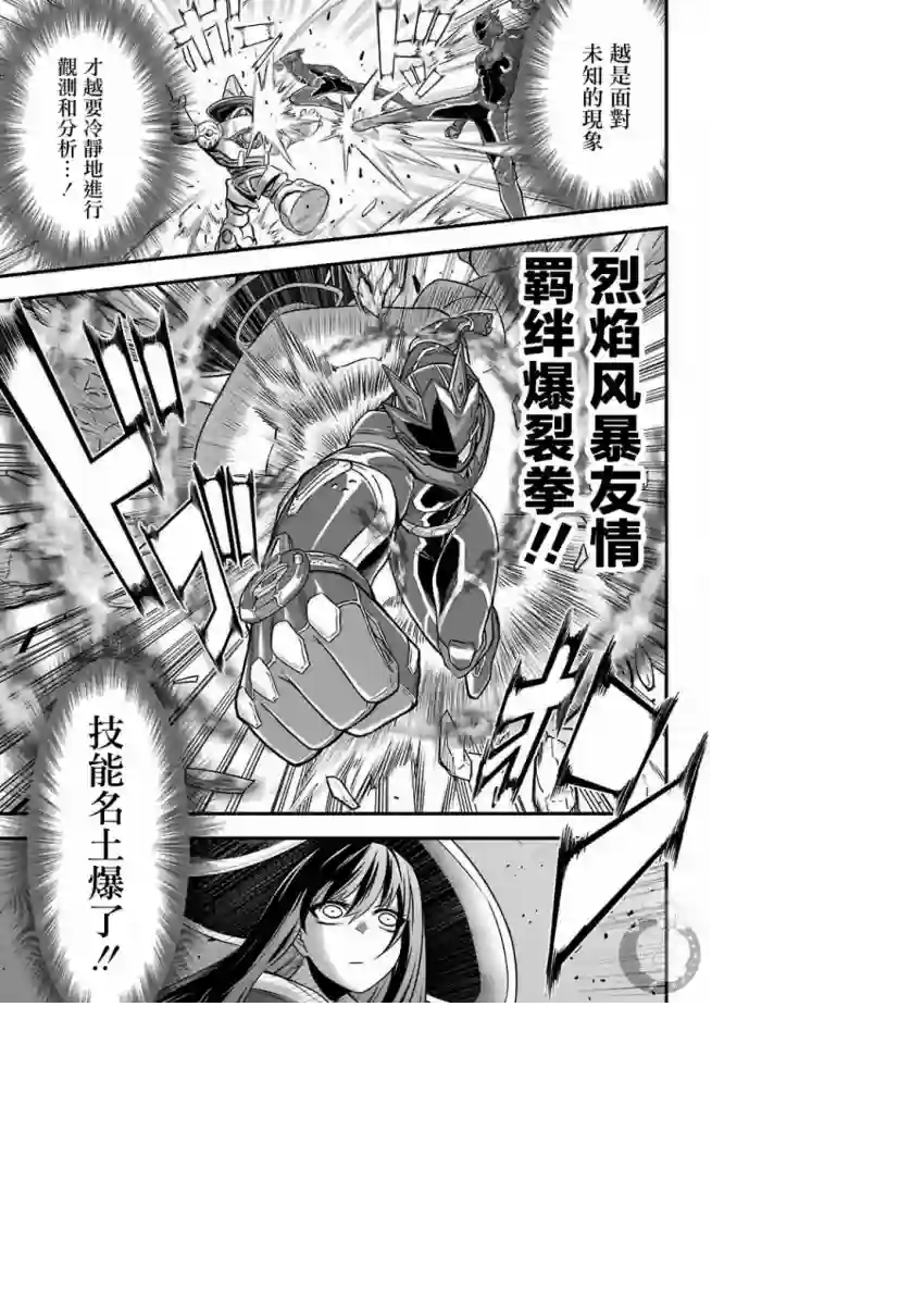 战队红战士在异世界当冒险者第01话