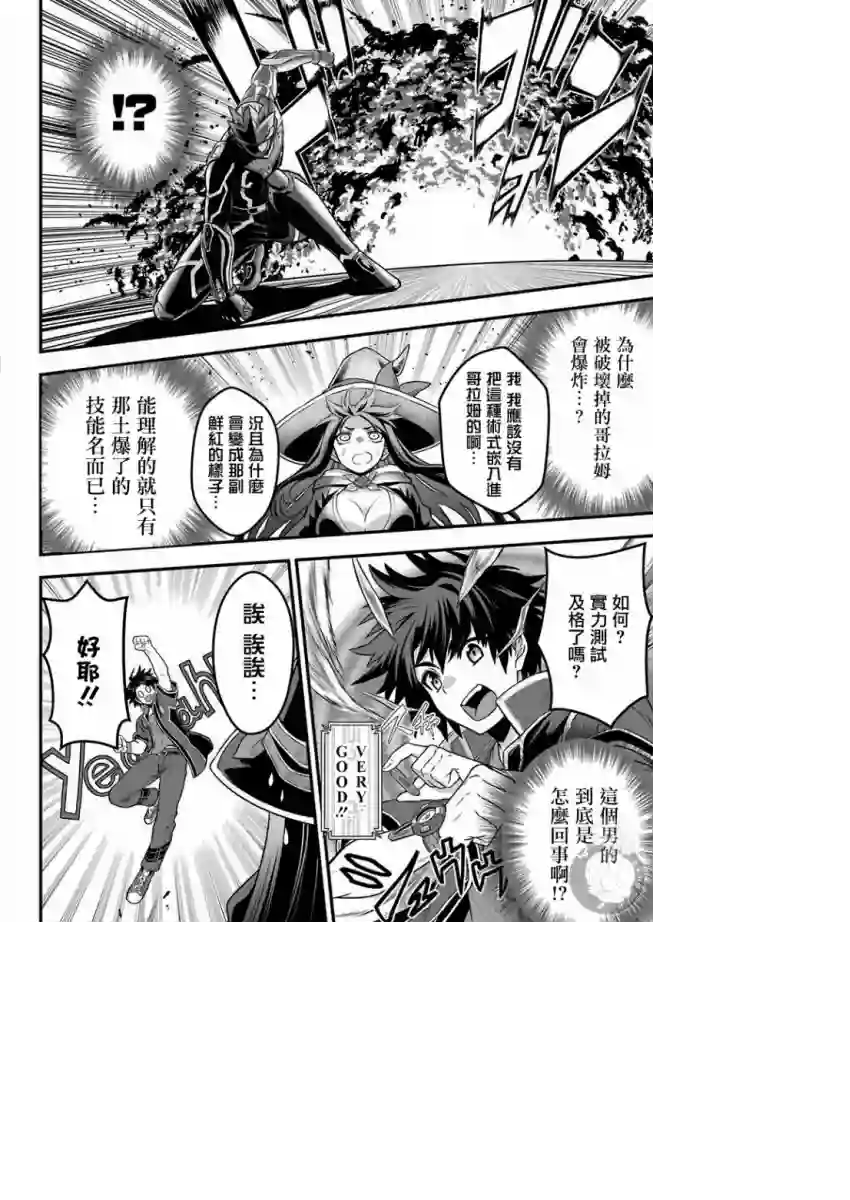战队红战士在异世界当冒险者第01话