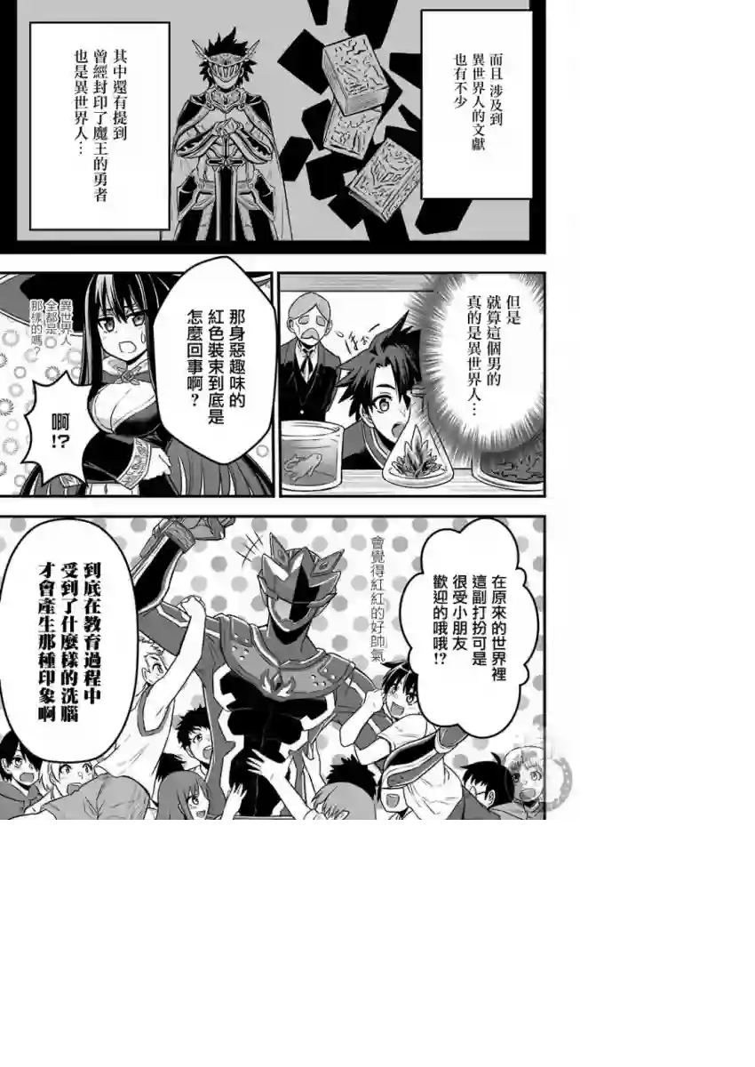 战队红战士在异世界当冒险者第01话