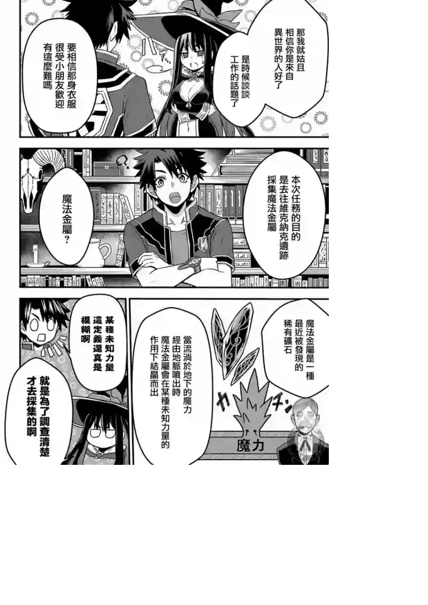 战队红战士在异世界当冒险者第01话