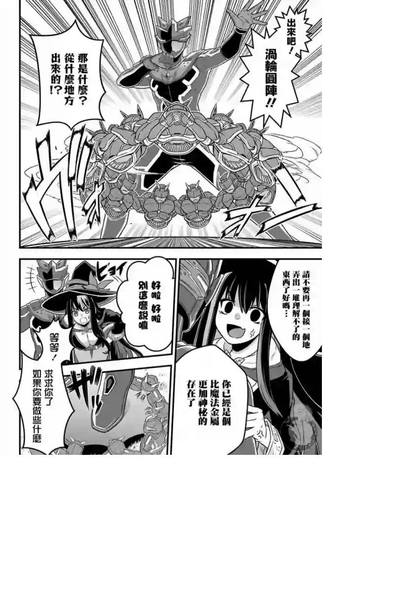 战队红战士在异世界当冒险者第01话