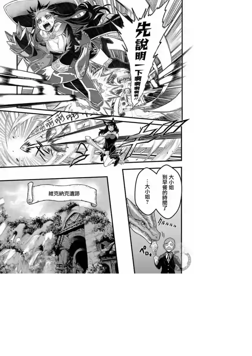 战队红战士在异世界当冒险者第01话
