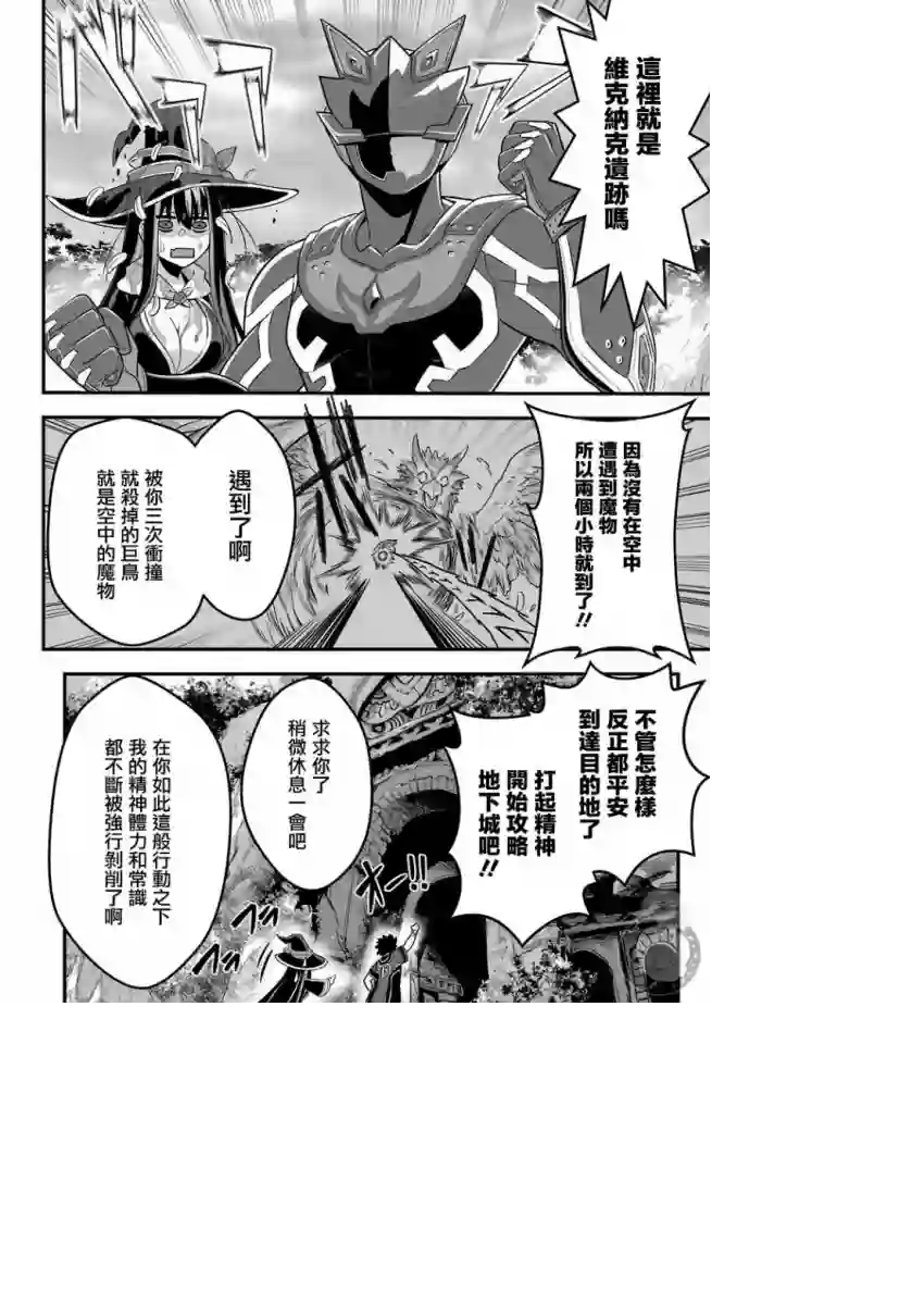 战队红战士在异世界当冒险者第01话