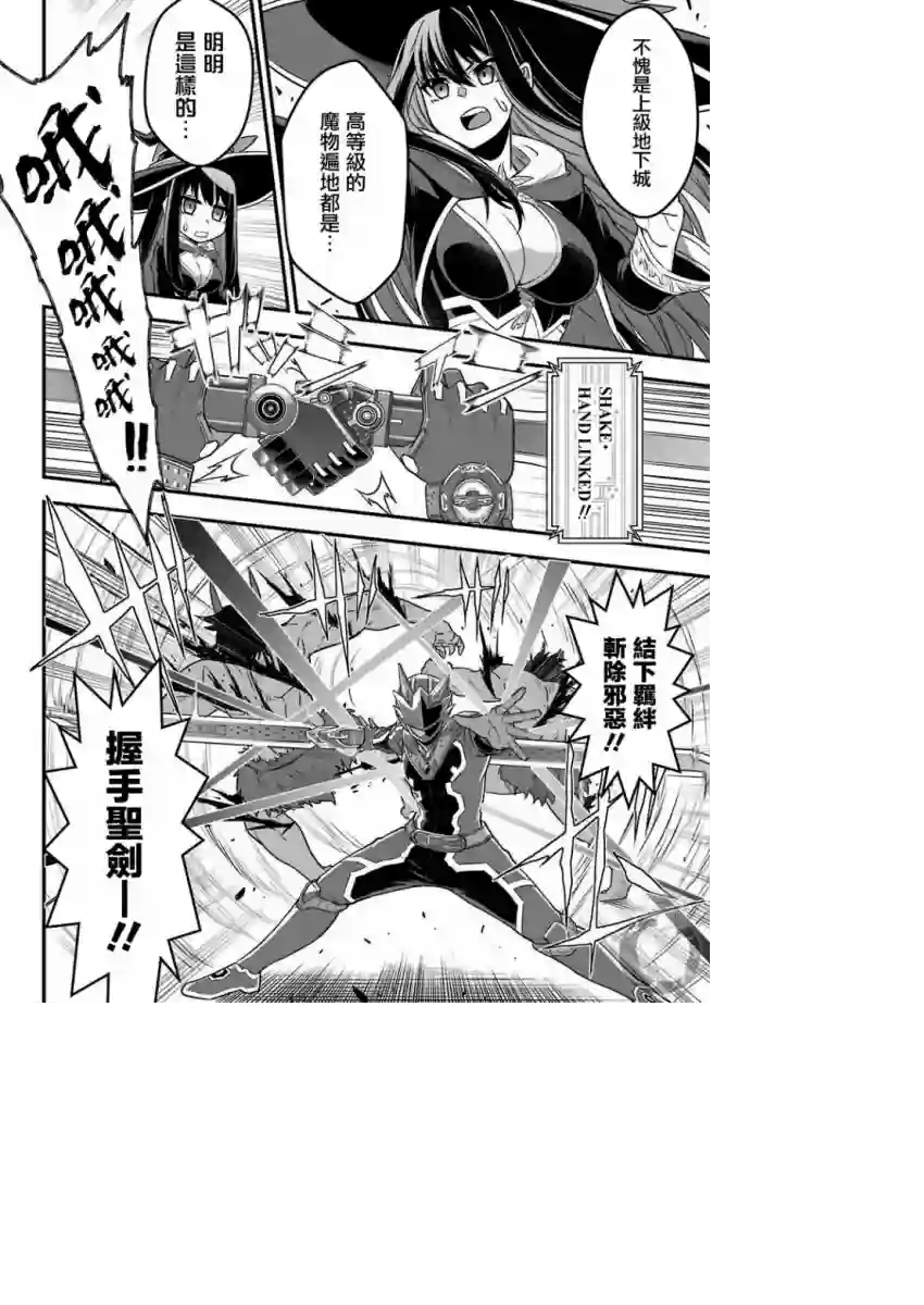 战队红战士在异世界当冒险者第01话