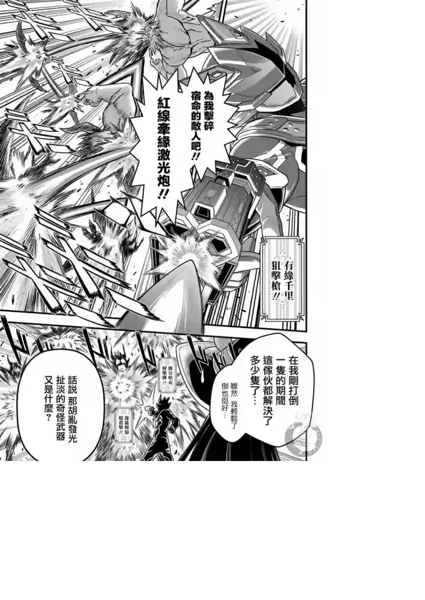 战队红战士在异世界当冒险者第01话