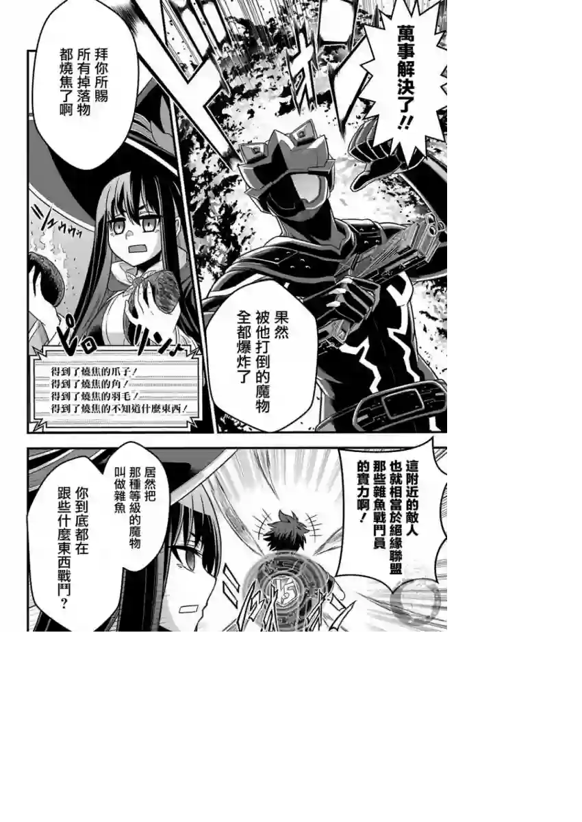 战队红战士在异世界当冒险者第01话