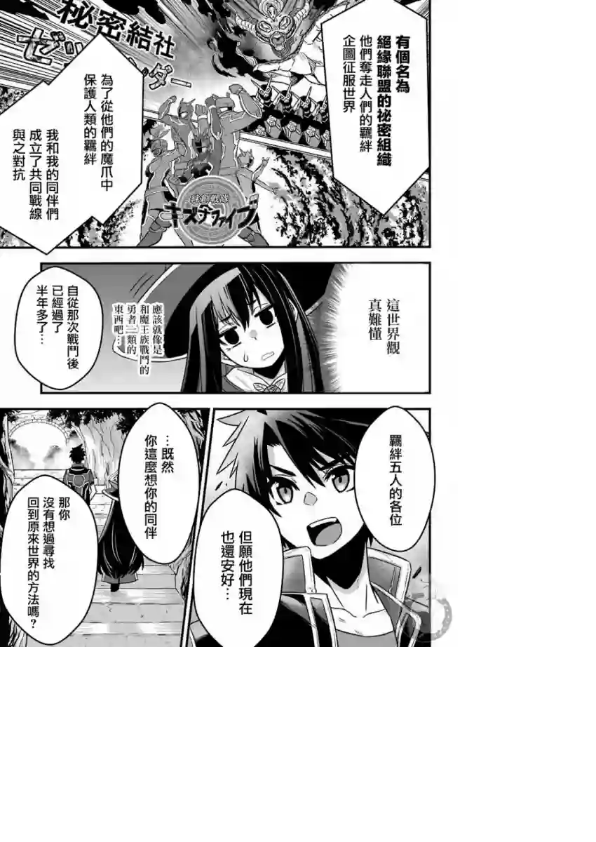 战队红战士在异世界当冒险者第01话