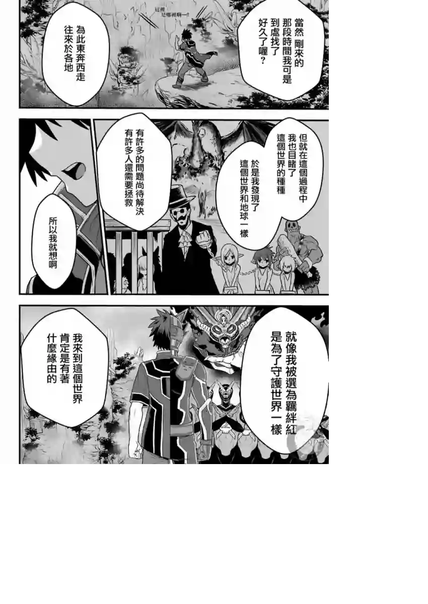 战队红战士在异世界当冒险者第01话