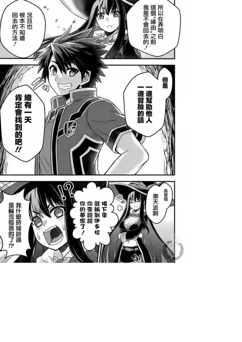战队红战士在异世界当冒险者第01话