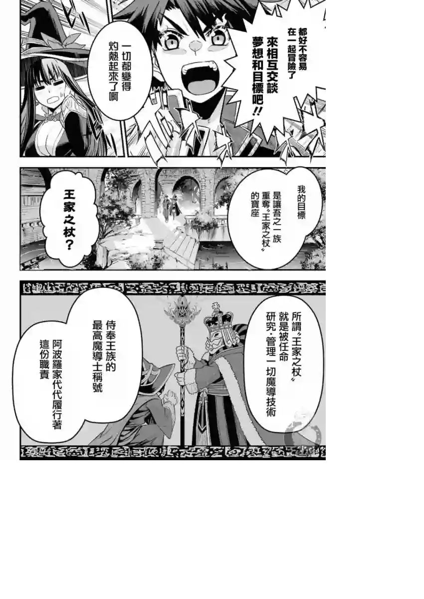 战队红战士在异世界当冒险者第01话