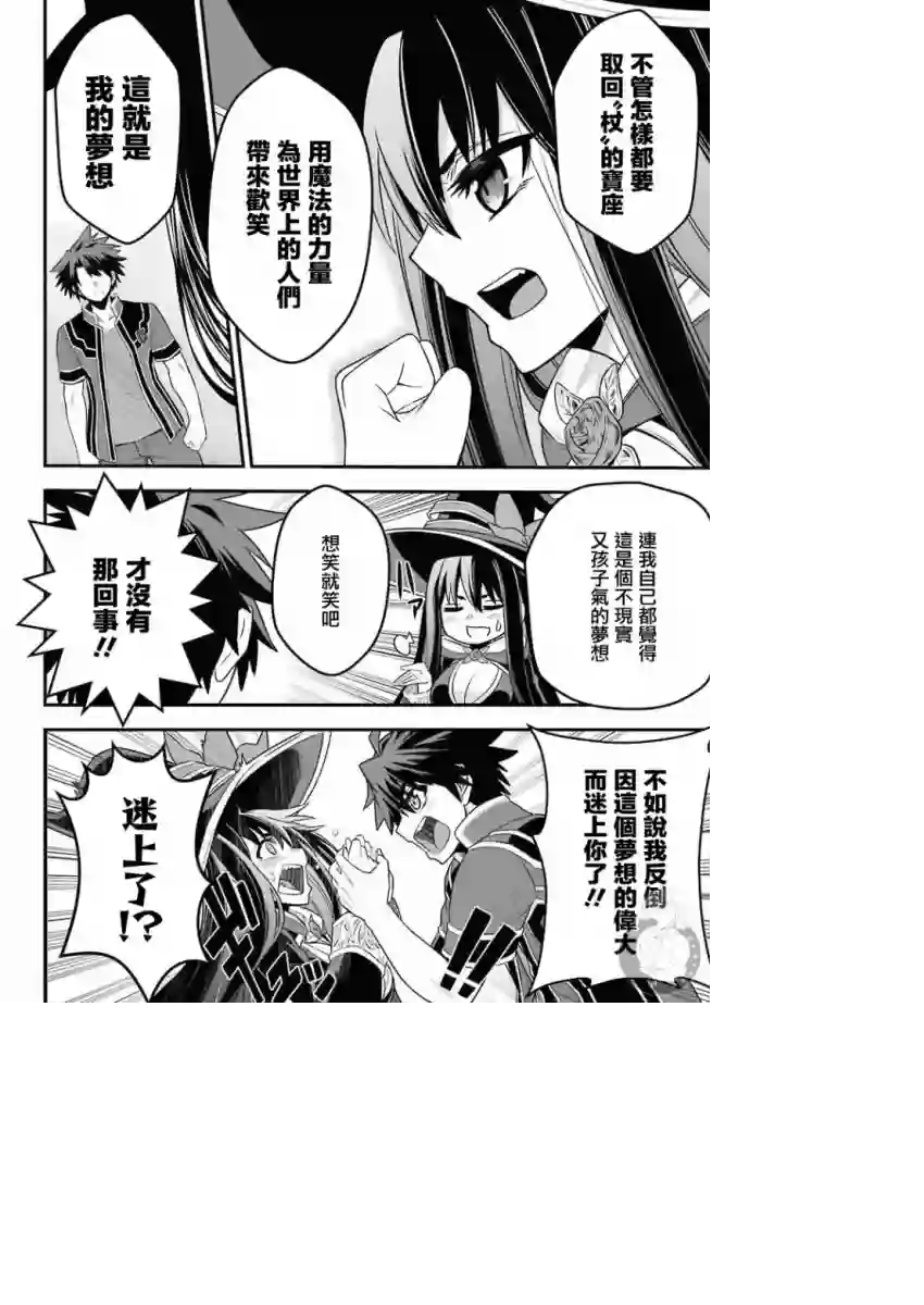 战队红战士在异世界当冒险者第01话