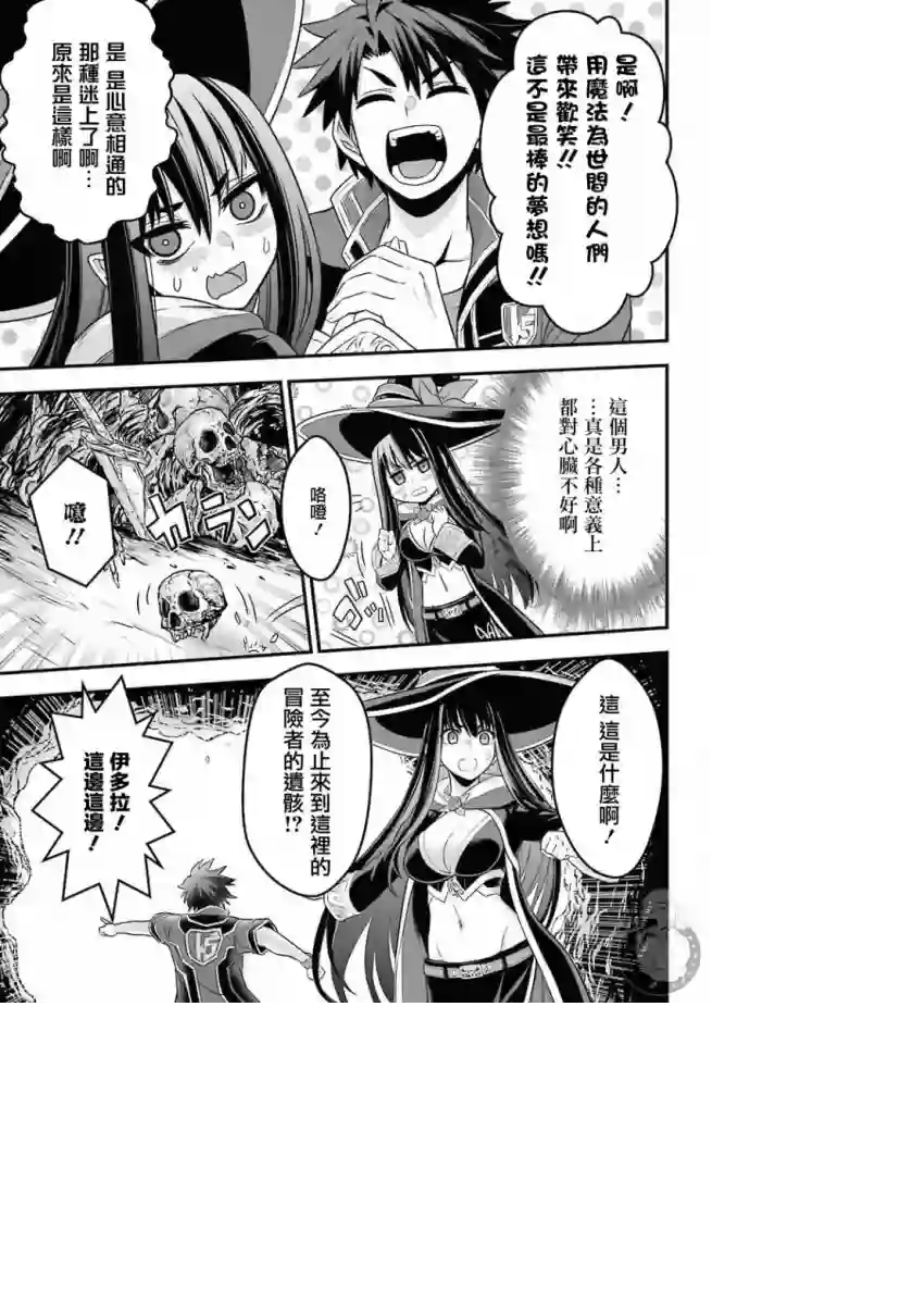 战队红战士在异世界当冒险者第01话