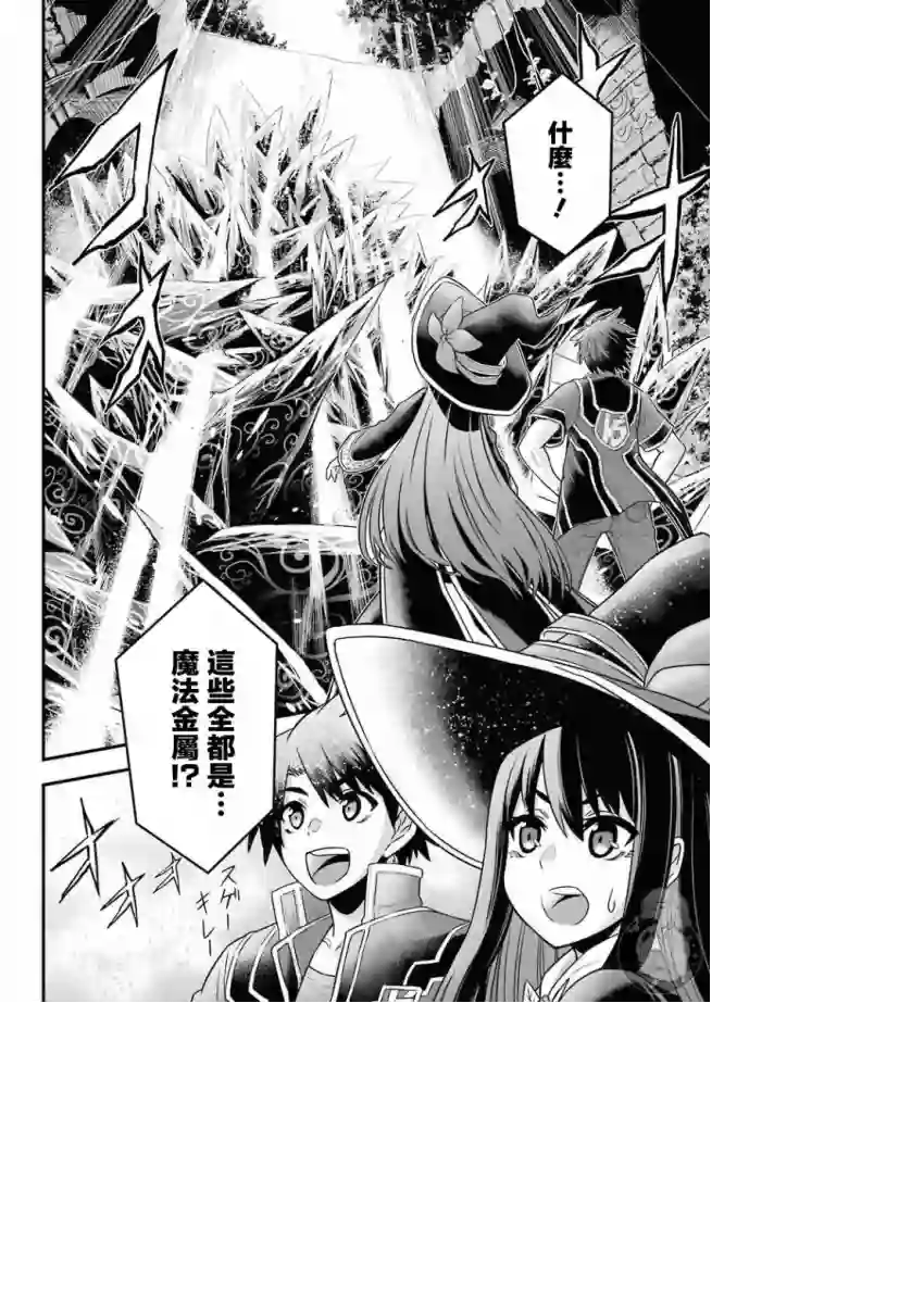 战队红战士在异世界当冒险者第01话
