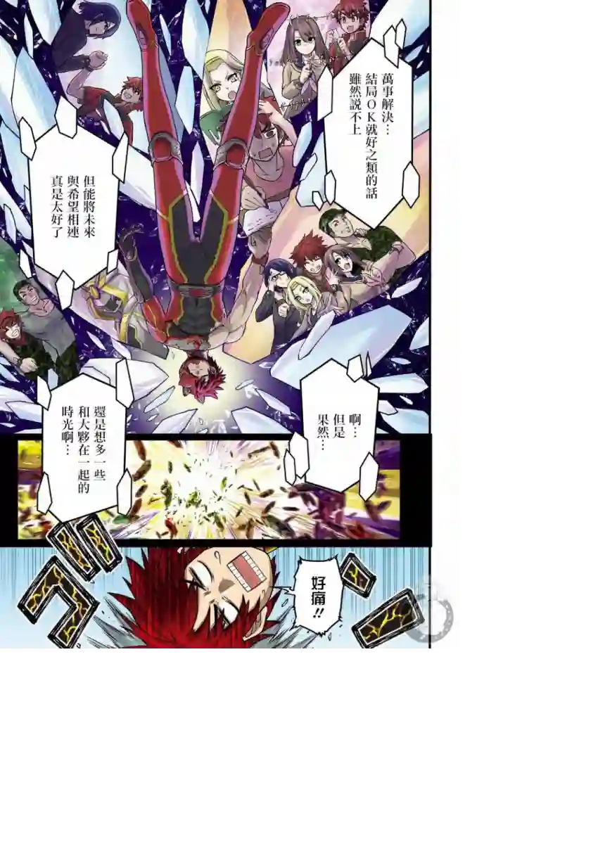 战队红战士在异世界当冒险者第01话