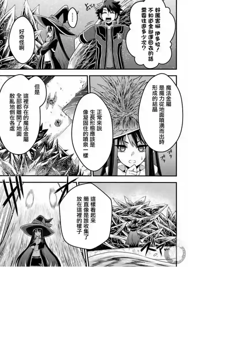 战队红战士在异世界当冒险者第01话