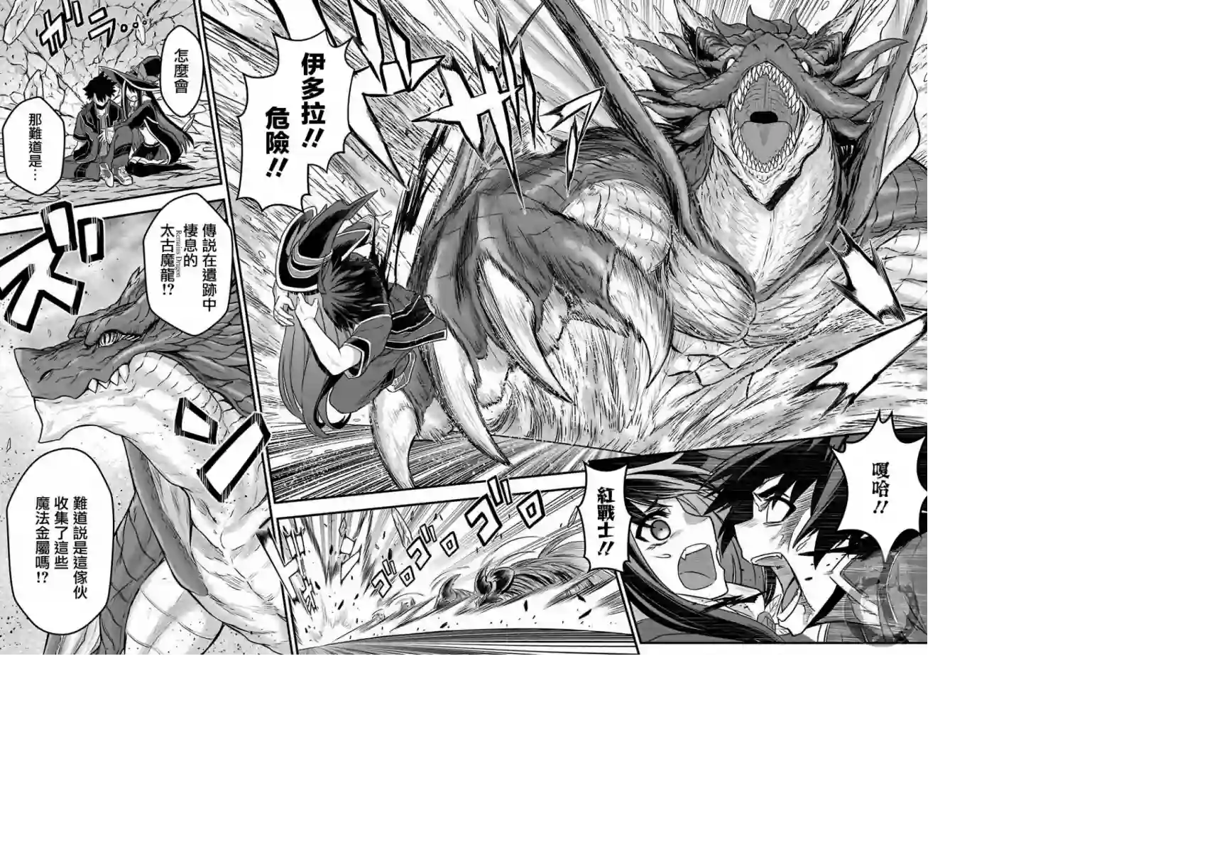 战队红战士在异世界当冒险者第01话