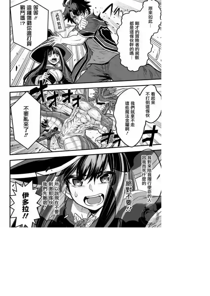 战队红战士在异世界当冒险者第01话
